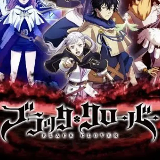 YeevUaeoKgacI의 ブラッククローバー