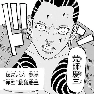 Profile image of 慶三