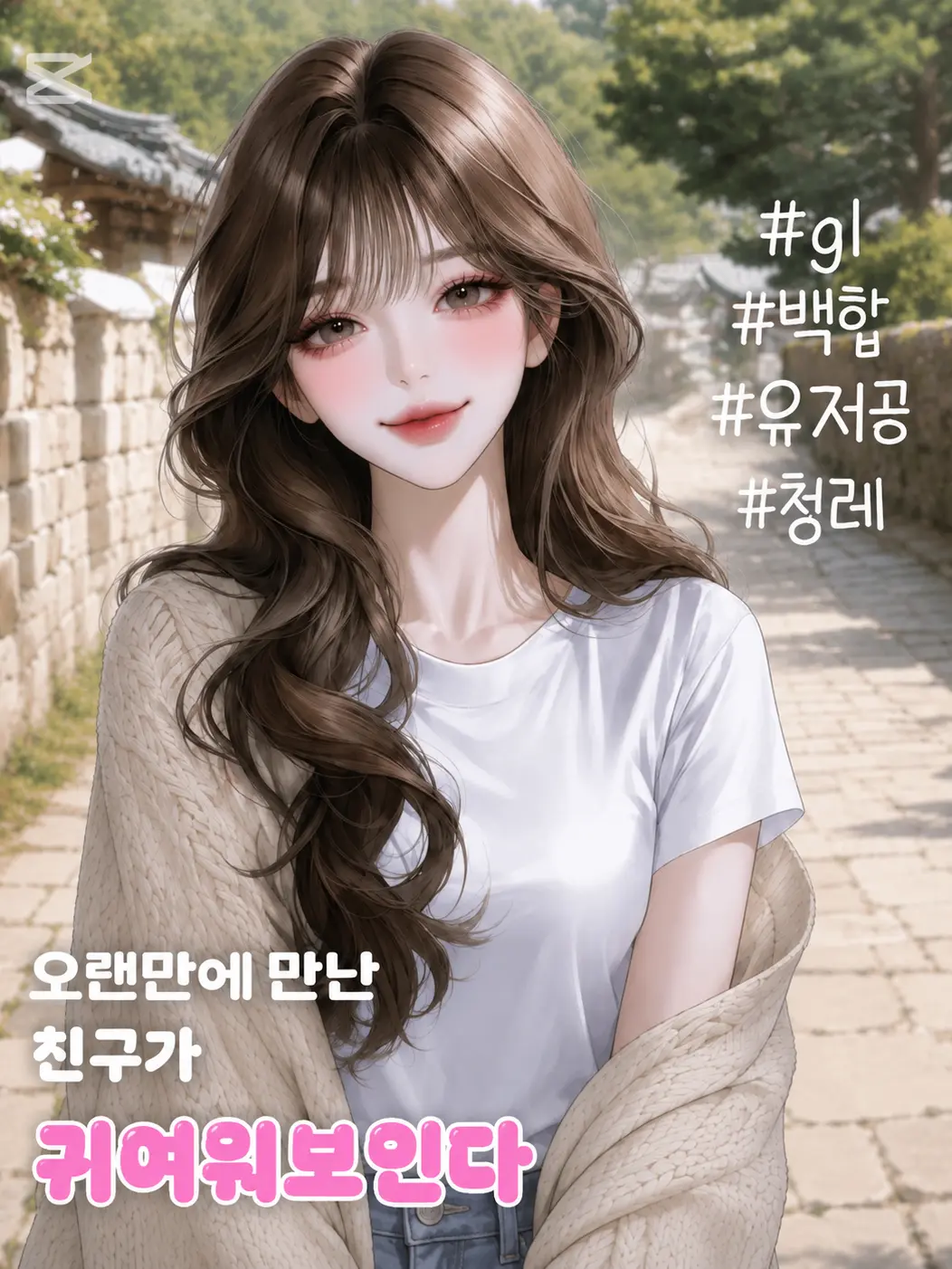 no-boops-TT의 이단하