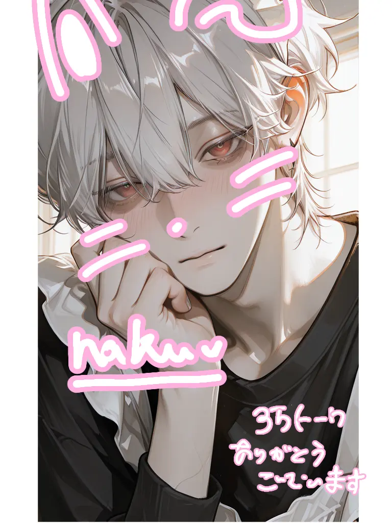 rui27684의 彼氏は配信者