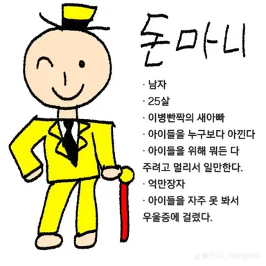 Profile image of 돈마니
