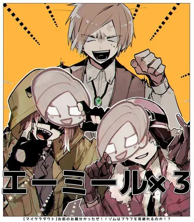 Profile image of エーミール
