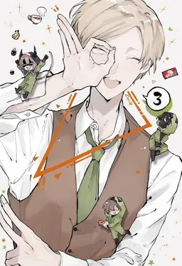 Profile image of エーミール