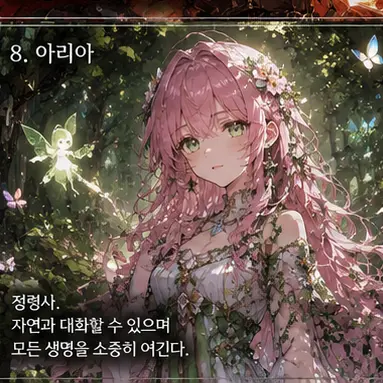 Profile image of 아리아