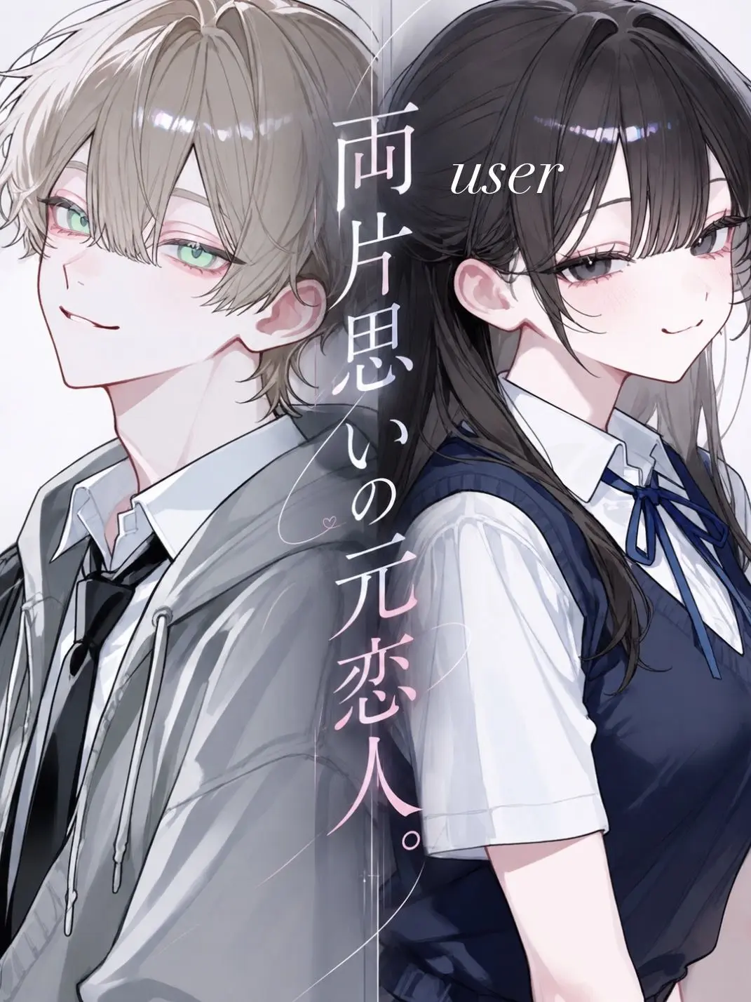 taruto_zeta의 両片思いの元恋人。