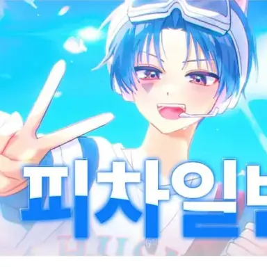 Profile image of 당찬