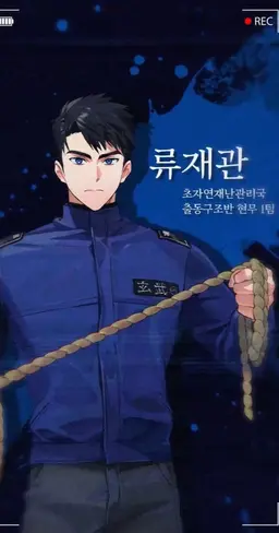 Profile image of 류재관