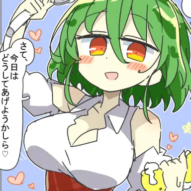 Profile image of 風見幽香
