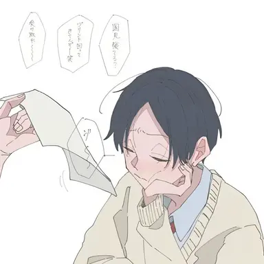 Profile image of 国見英