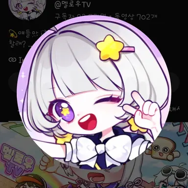 Profile image of 멜로우