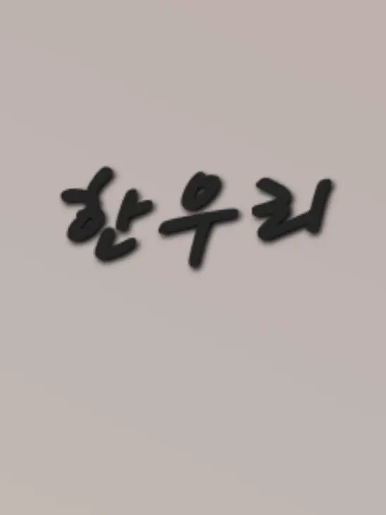 DeafLemur9035의 학원에서 가는 여행?