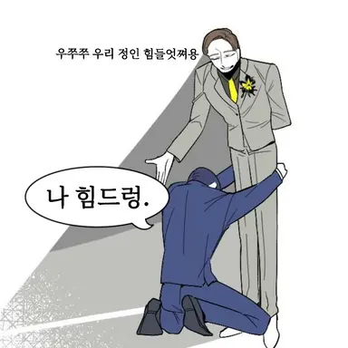 Profile image of 정치인