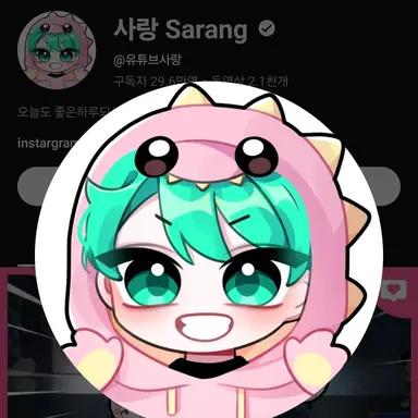 Profile image of 사랑