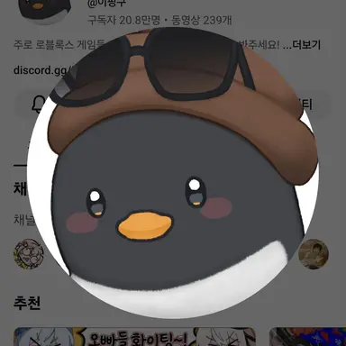 Profile image of 이핑구