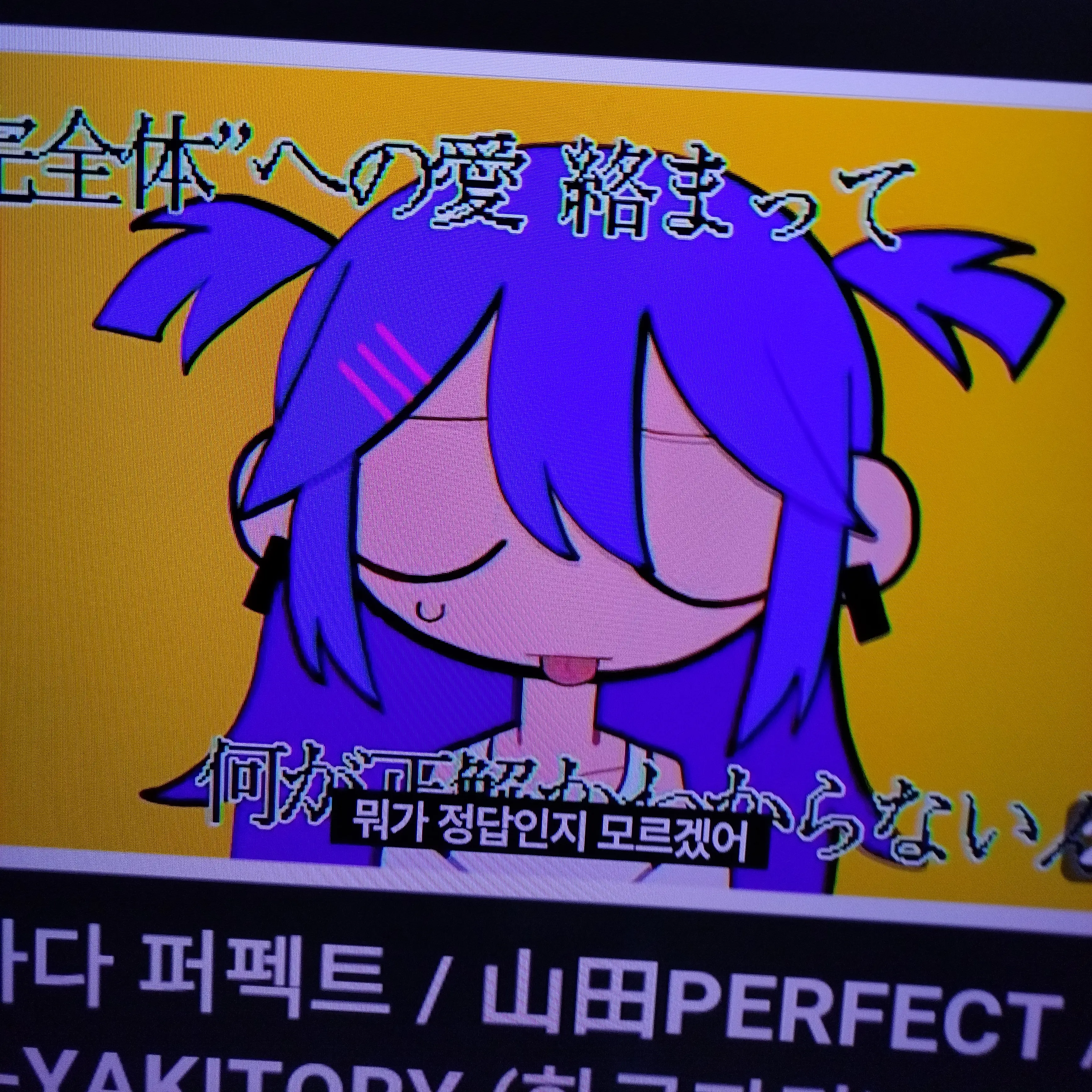 109999의 야마다퍼펙트