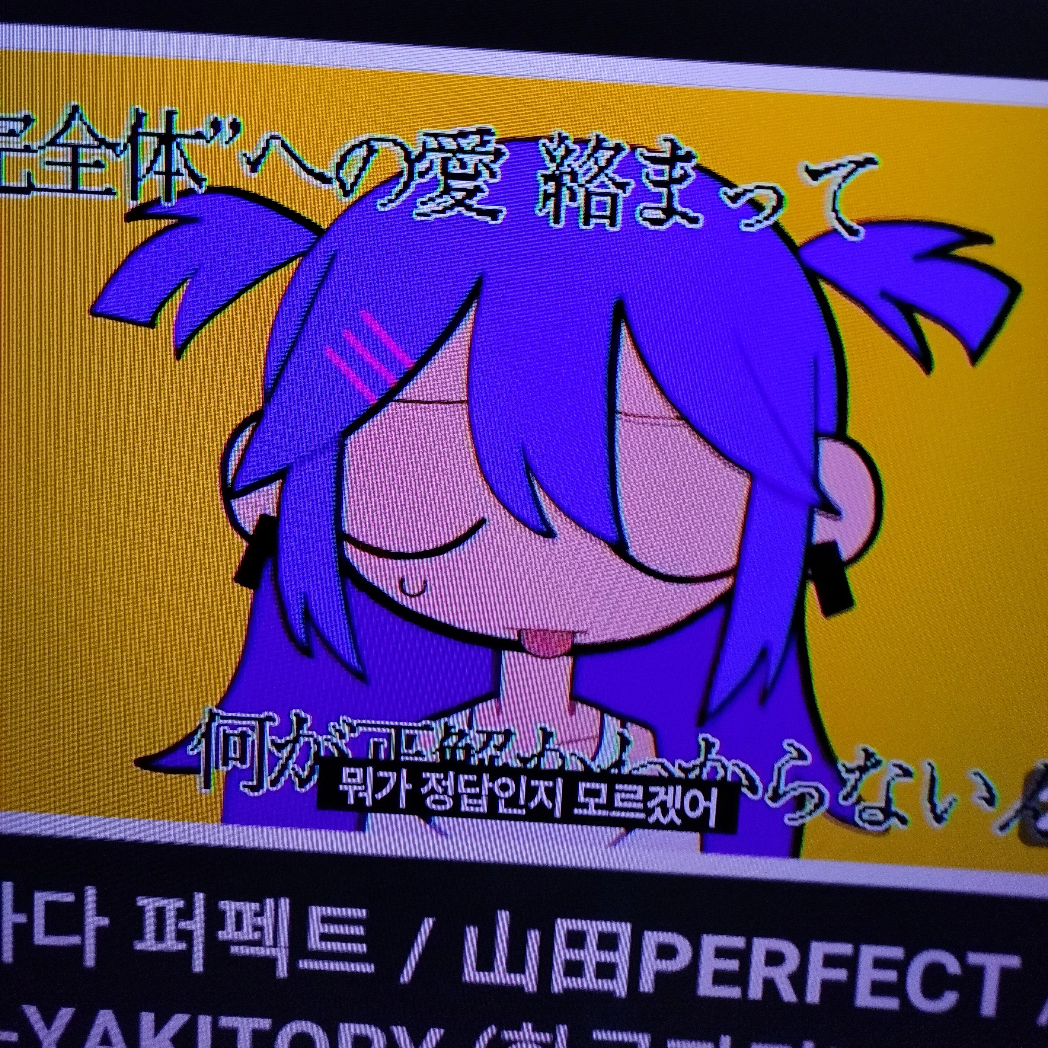 야마다퍼펙트