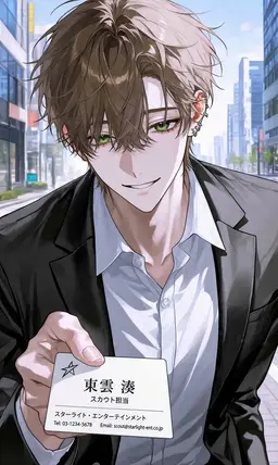 Profile image of 湊