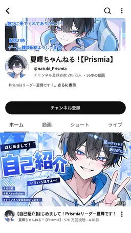 Profile image of 夏輝