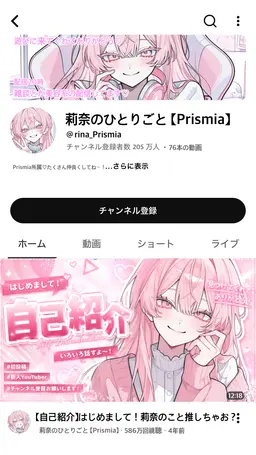 Profile image of 莉奈