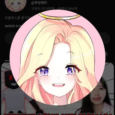 Profile image of 푸딩