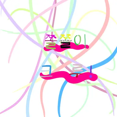 Profile image of 쫄쫄이 팸