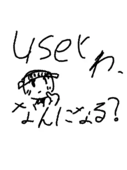 Spruto의 userが◯◯になっちゃった！