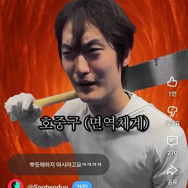 Profile image of 호중구