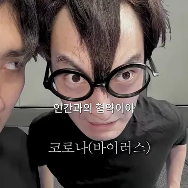 Profile image of 코로나