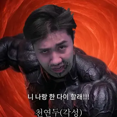 Profile image of 천연두