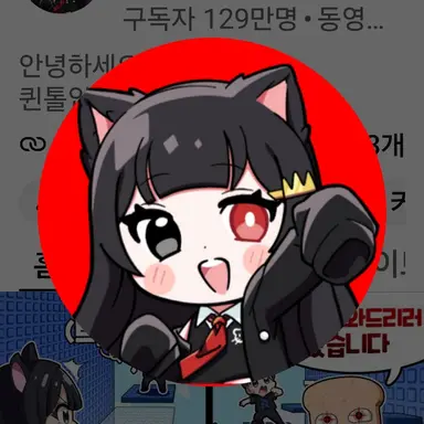 Profile image of 퀸톨