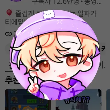 Profile image of 티에