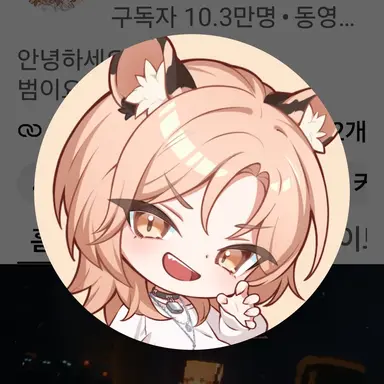 Profile image of 범이요