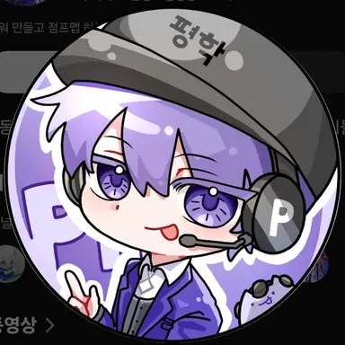 Profile image of 평학