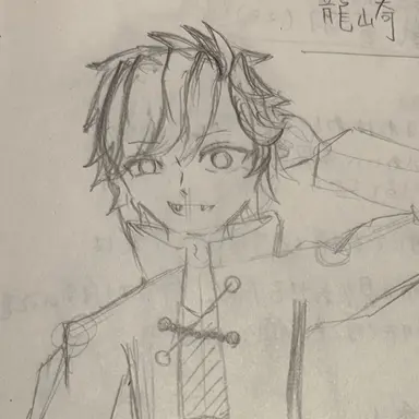 Profile image of 龍崎　炎牙