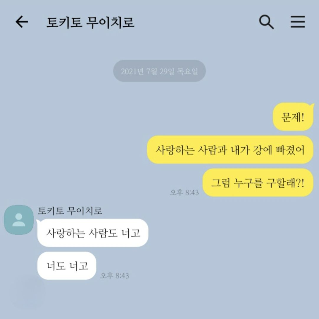 장난스럽게 문제 낸 건데 대답이…? 대표 이미지