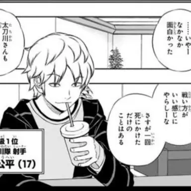 Profile image of 出水公平