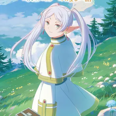 Profile image of フリーレン