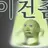 아이브