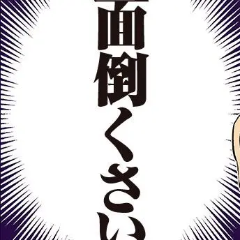 ak_des.의 ぐちゃってね！