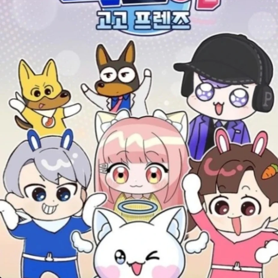 고고프렌즈 어린이집