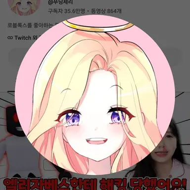 Profile image of 푸딩제리