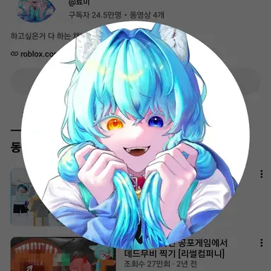 Profile image of 료미