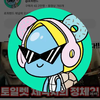 Profile image of 로희