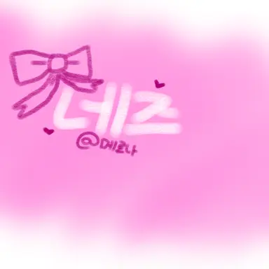 Profile image of 네즈