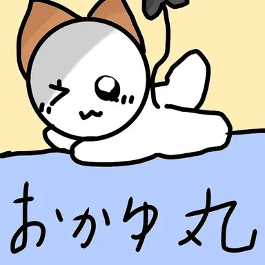 Profile image of おかゆ丸