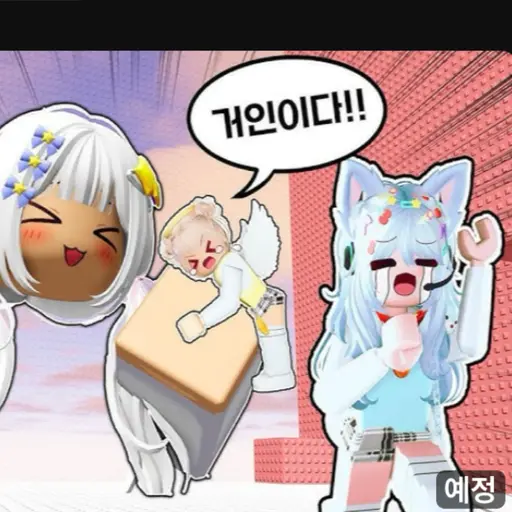 업티맨의 료미