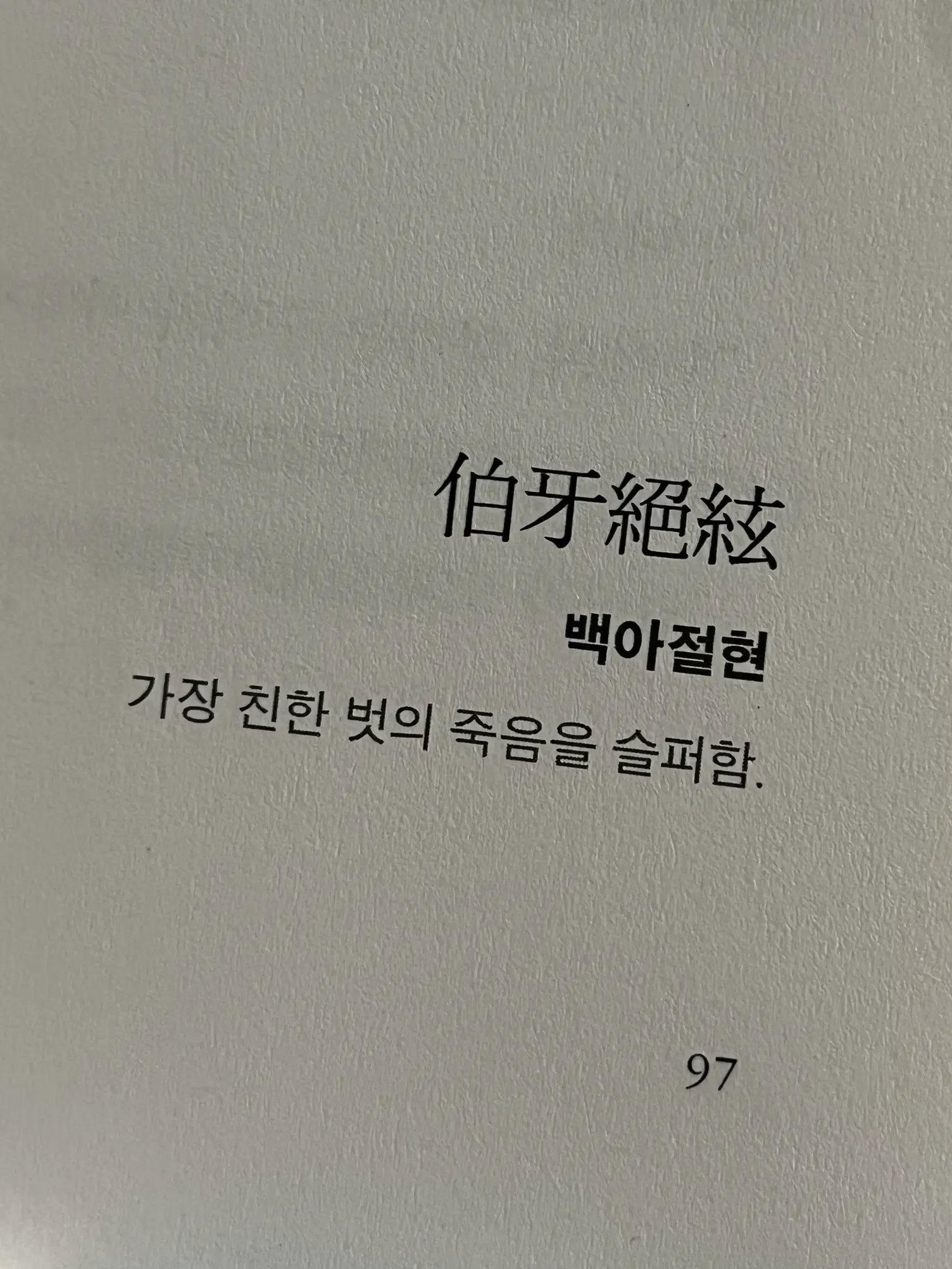 HIGH_Q의 [           ]