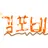 김포비