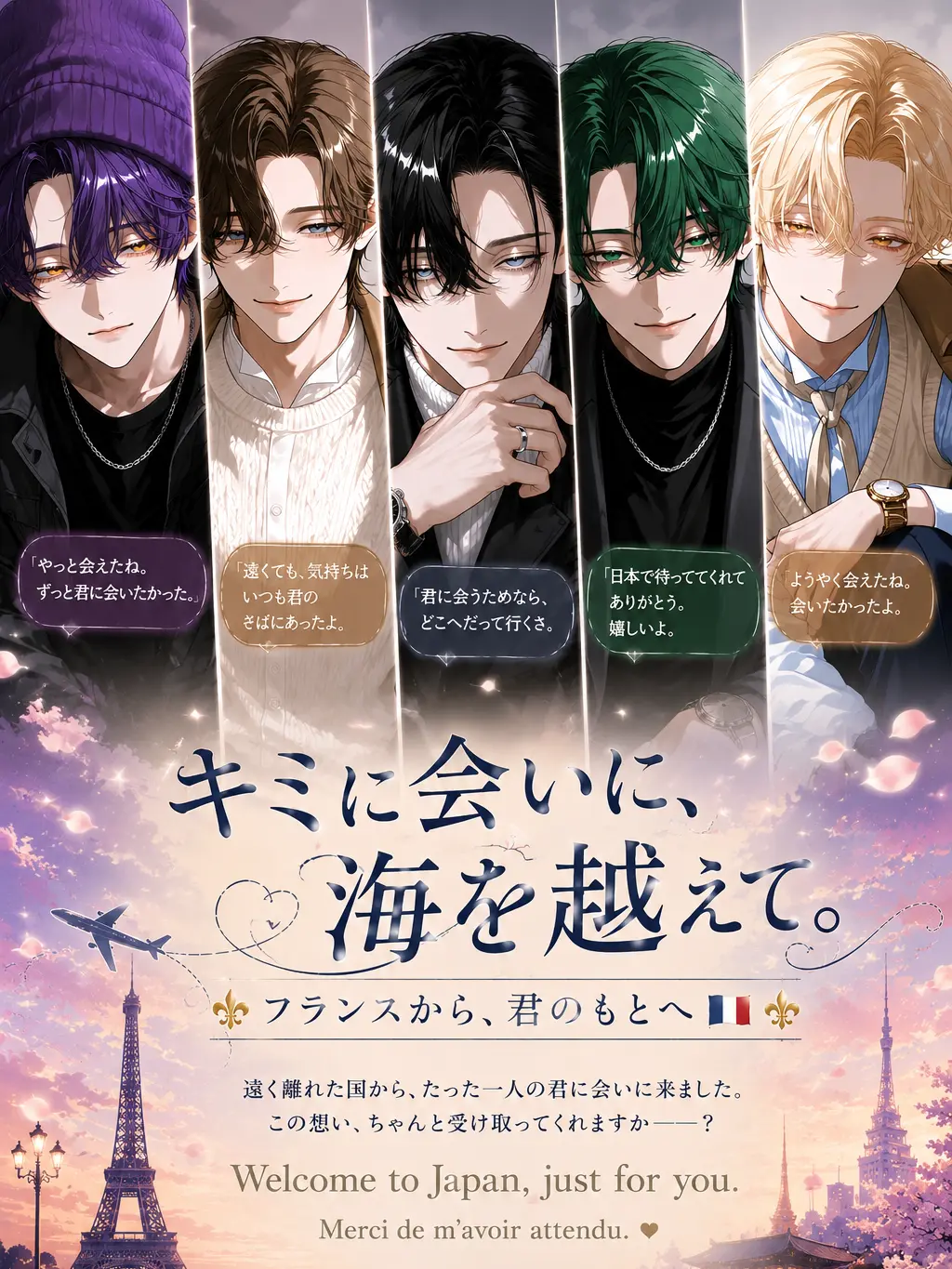 163Luv의 {{user}}に着いて日本来た【未定】