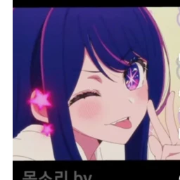 호시노 아이